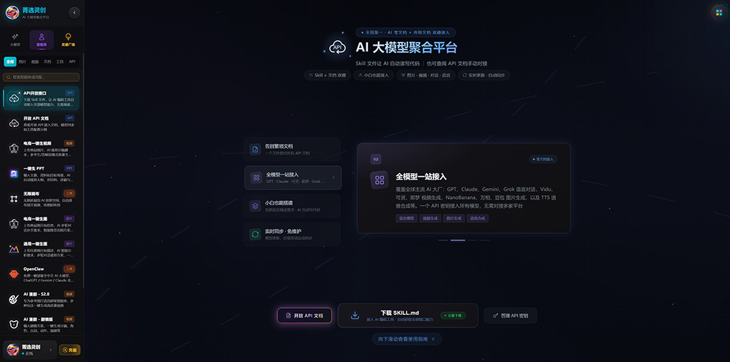 菁选灵创全自动AIGC设计工作区